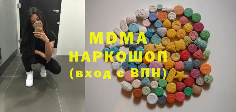 MDMA Molly  Бородино 